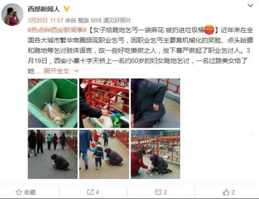 氣憤，“愛心麻花”被扔垃圾桶 誰更無恥？