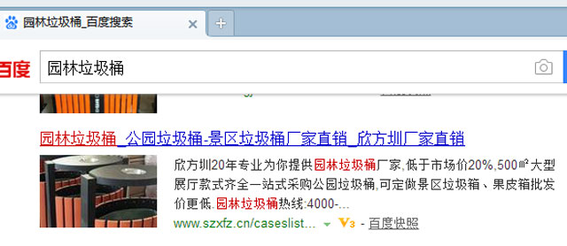 別慌，垃圾桶網站出現這種情況是百度自動識別添加